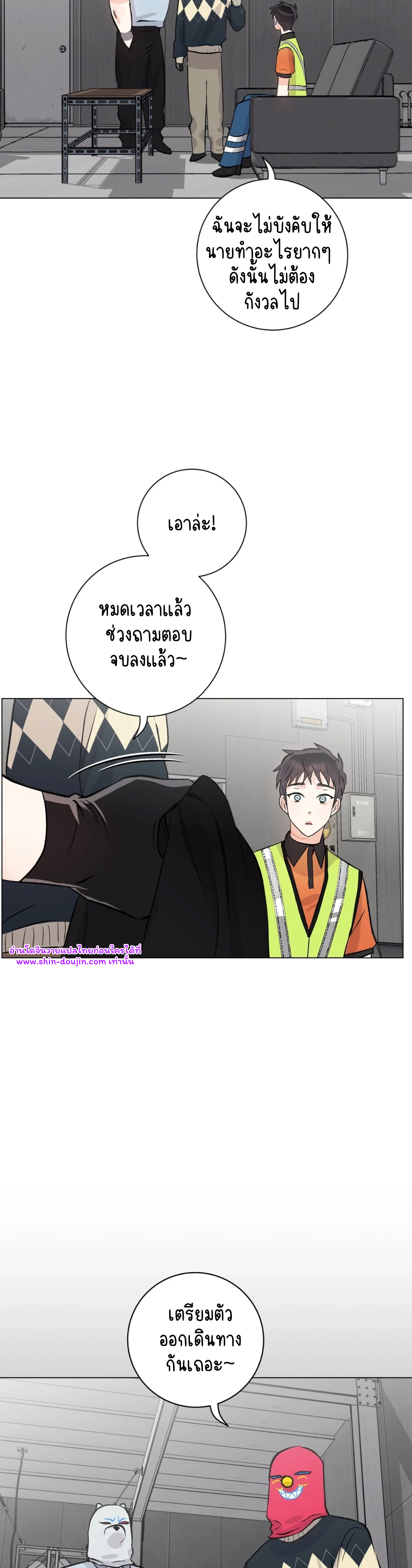 Pit a pat EP 8